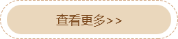 更多產(chǎn)品